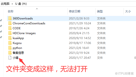 文件夹变成文件. 不知道怎么恢复呢