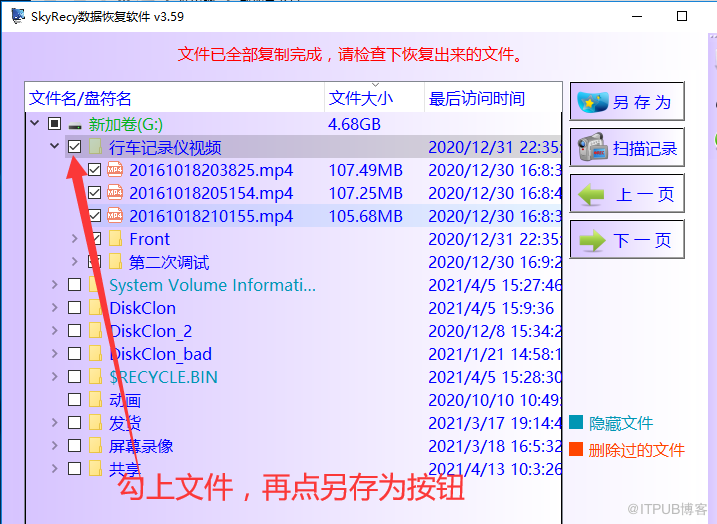 目录变文件. 不知道如何找到呢？