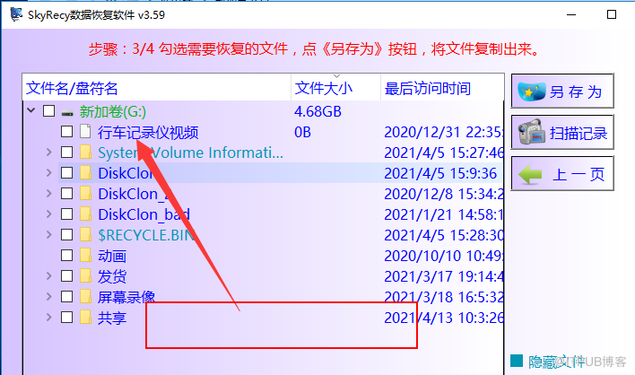 目录变文件. 不知道如何找到呢？