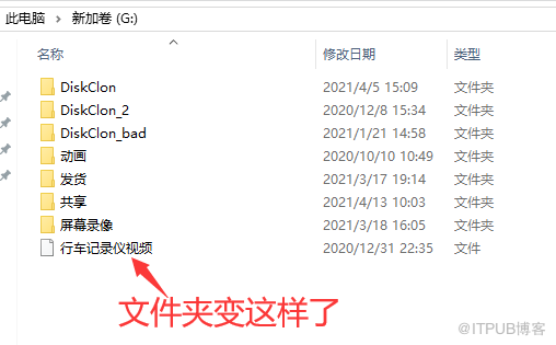 目录变文件. 不知道如何找到呢？