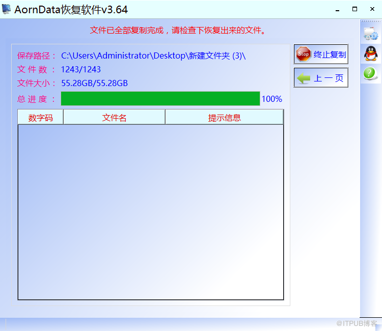 文件不见还占用空间. 不知道咋找回呢??? 文件不见还占用空间. 不知道咋找回呢???