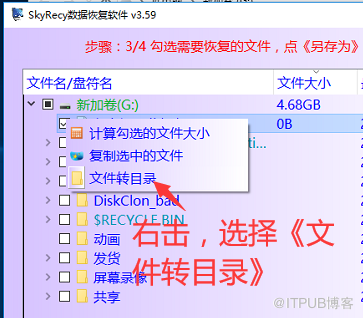 目录变文件如何修复???