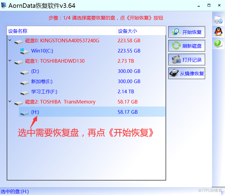 硬盘请将磁盘插入驱动器寻回办法