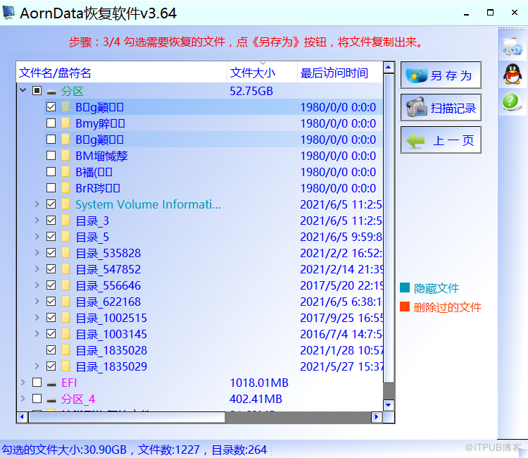 文件名乱码 文件名乱码