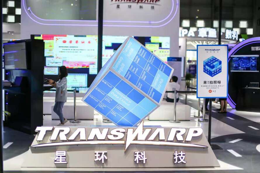 2021WAIC | 大数据基础软件助力打造城市数字底座