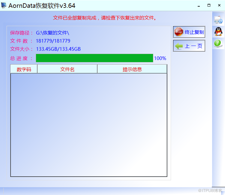 磁盘结构损坏且无法读取