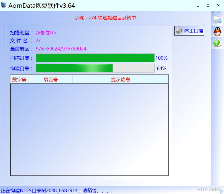 磁盘结构损坏且无法读取