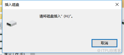请将磁盘插入驱动器