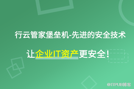 如何從內部保障企業資料安全？用IT運維審計系統可以嗎？