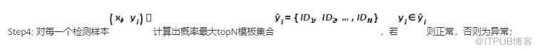 深度模型的日誌異常檢測，還有誰不會？