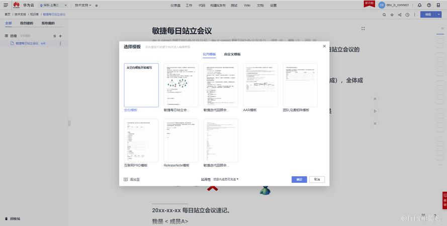 搞定研發知識管理，你的企業就能跑快一步