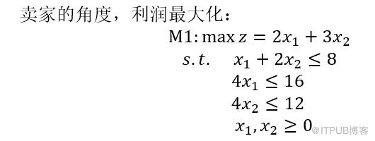 解析對偶理論與對偶單純性法