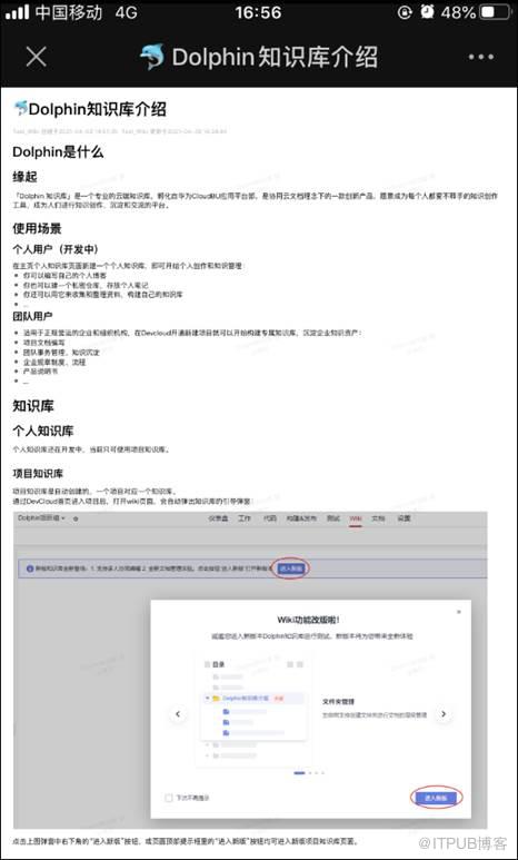 搞定研發知識管理，你的企業就能跑快一步