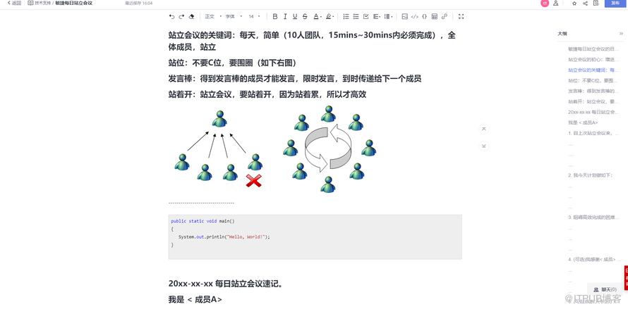 搞定研發知識管理，你的企業就能跑快一步