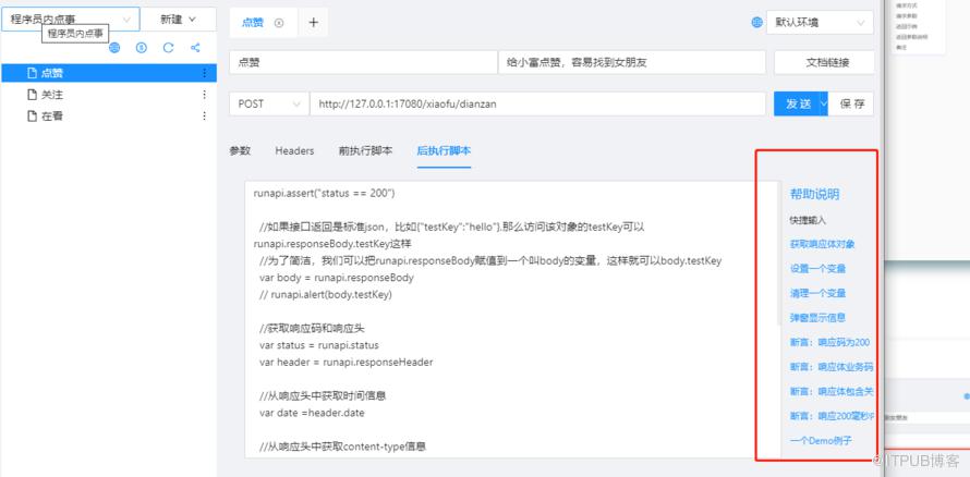 图片描述