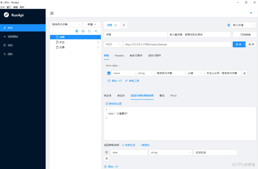 图片描述