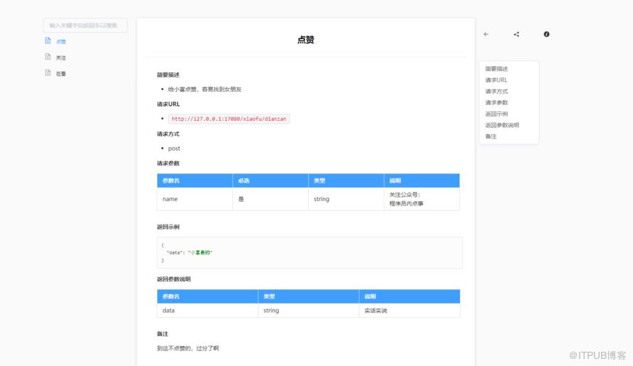图片描述