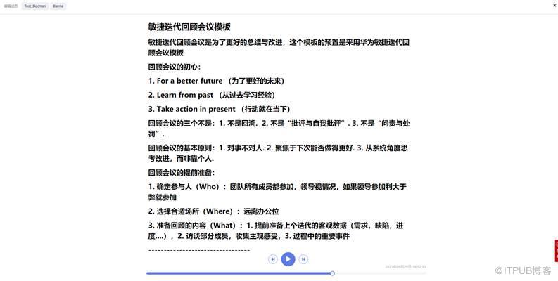 搞定研發知識管理，你的企業就能跑快一步