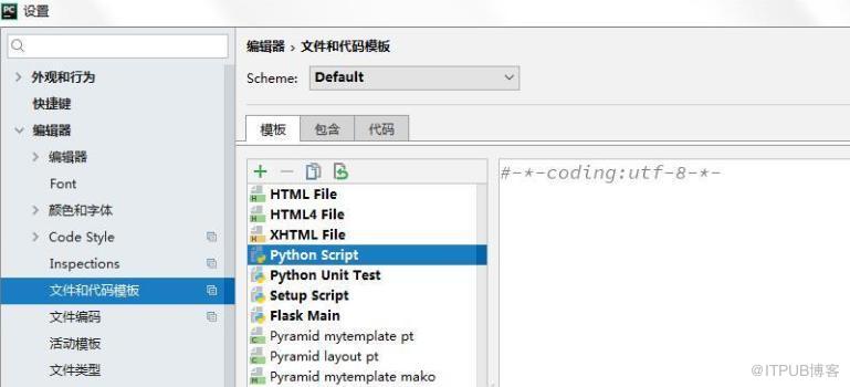 pycharm控制檯亂碼怎麼解決？