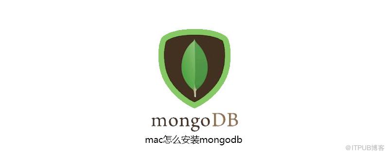 mac怎麼安裝mongodb