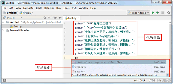 python都用什麼編輯器