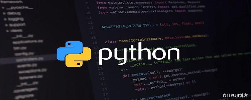 常見12個python面試題整理