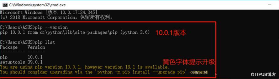 python如何在cmd中升級pip？