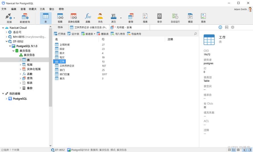 1585717539188366.png 02.Product_01_PostgreSQL_Windows_01_Mainscreen_CN.png