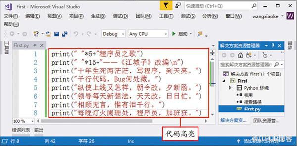 python都用什麼編輯器