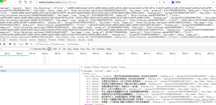 python怎樣抓取js生成的頁面