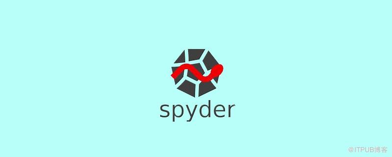 怎麼設定spyder檔案的儲存路徑？