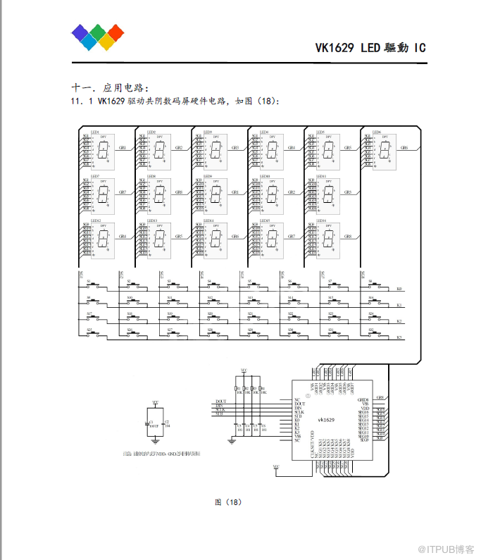 LED驅動IC，數顯驅動控制電路-數碼管顯示驅動晶片-VK1629 LQFP44技術資料