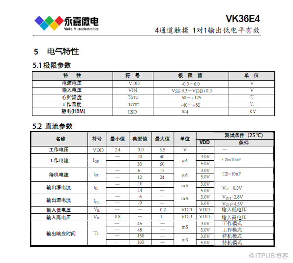 高抗干擾 低功耗VK36E4-4通道/四觸控觸控晶片,4按鍵觸控檢測晶片