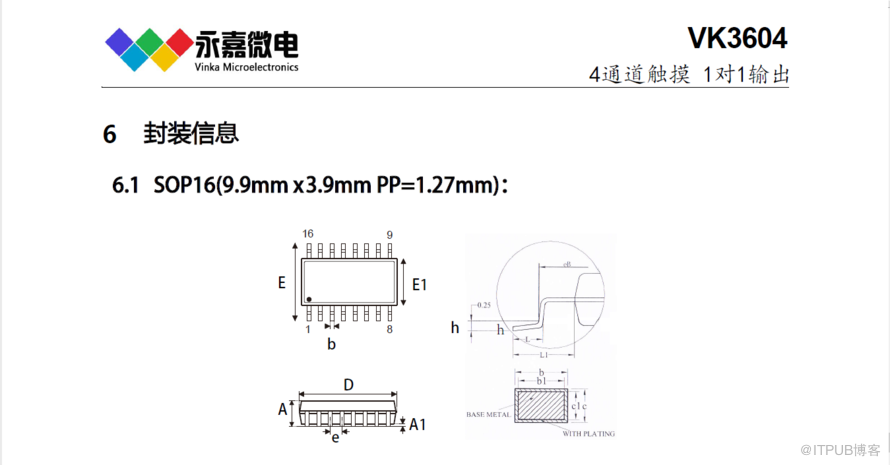 高抗干擾/4路輸出/四按鍵觸控晶片，高穩定性/電源供電系列4鍵觸控檢測晶片VK3604A/B