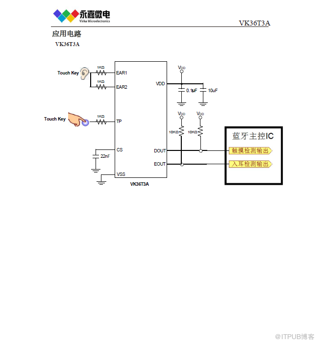 抗電壓波動低功耗3鍵觸控晶片，TWS入耳檢測/手勢識別觸控晶片-VK36T3A/C，自動校準