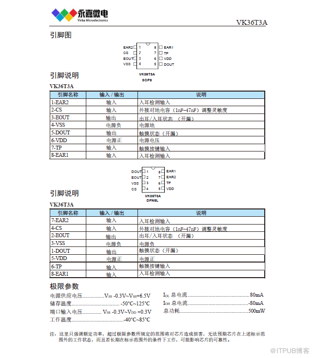 抗電壓波動低功耗3鍵觸控晶片，TWS入耳檢測/手勢識別觸控晶片-VK36T3A/C，自動校準