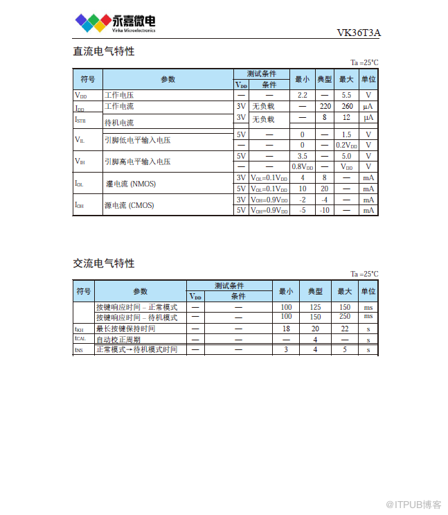 抗電壓波動低功耗3鍵觸控晶片，TWS入耳檢測/手勢識別觸控晶片-VK36T3A/C，自動校準