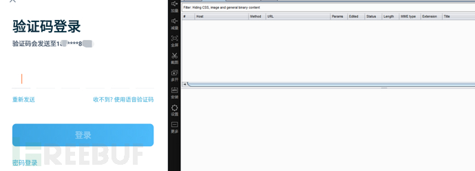 一次失败的App安全测试