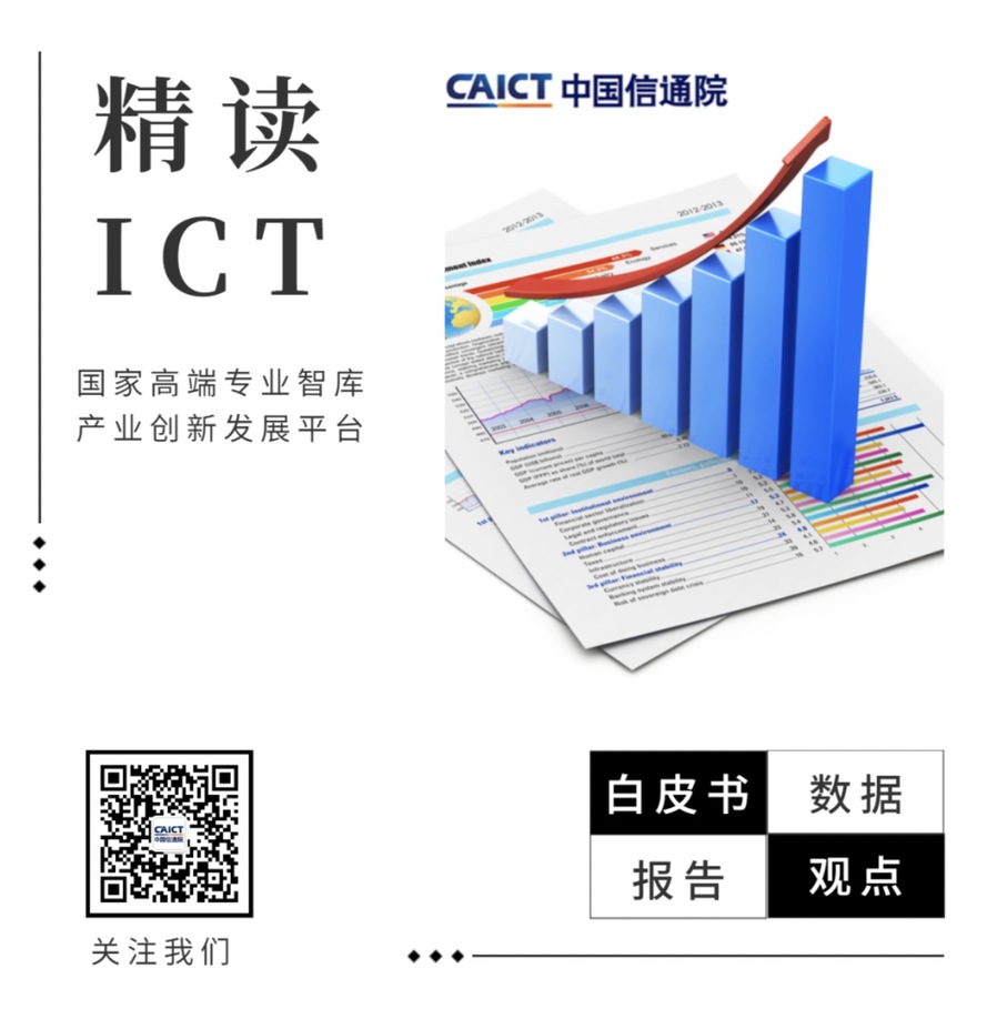 通信圈周盘点：信通院发布互联网域名行业季报；新华三稳居中国企业级WLAN市场第一