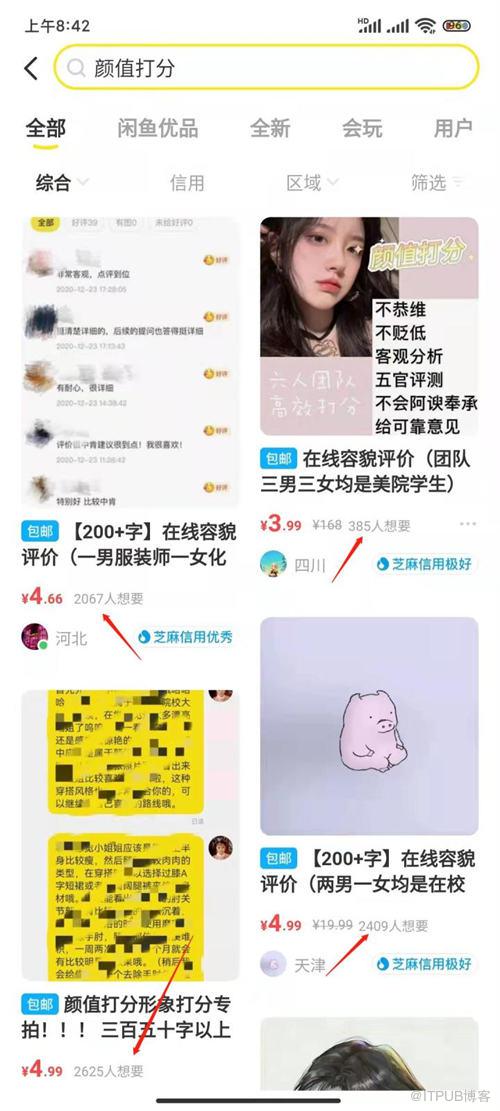 給別人的顏值打分，也能月入過萬？