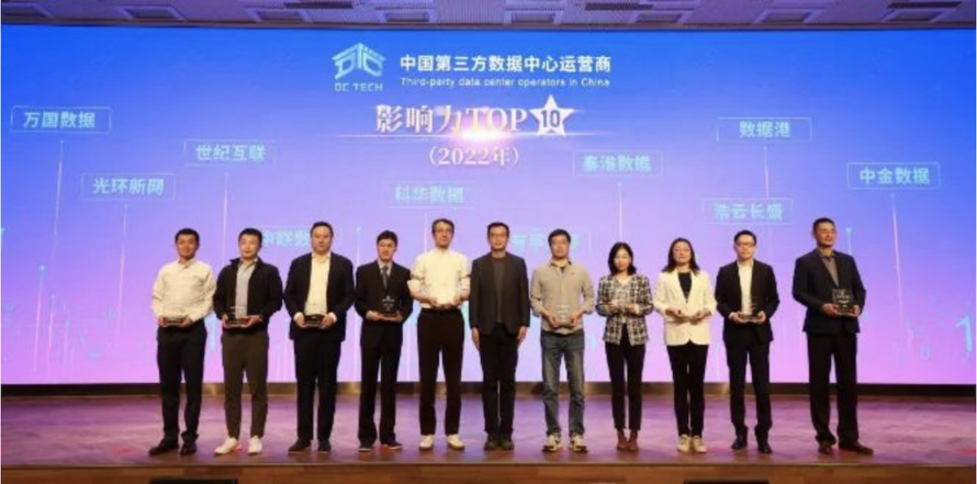 通信圈周盘点：第三方数据中心运营商十强公布;新华三推出智原生Wi-Fi 7 AP