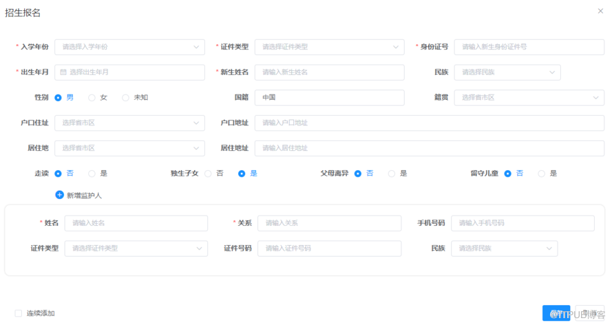 順通一站式資訊化學校綜合管理系統軟體