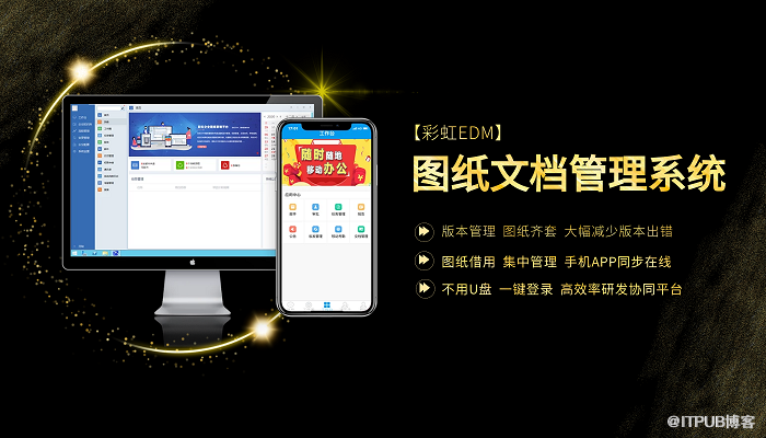 图纸流程管理 图纸流程管理