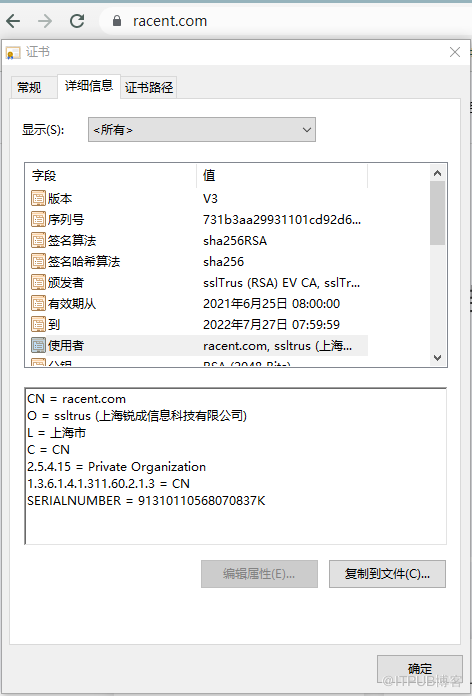 CA數字證書包括哪些內容？