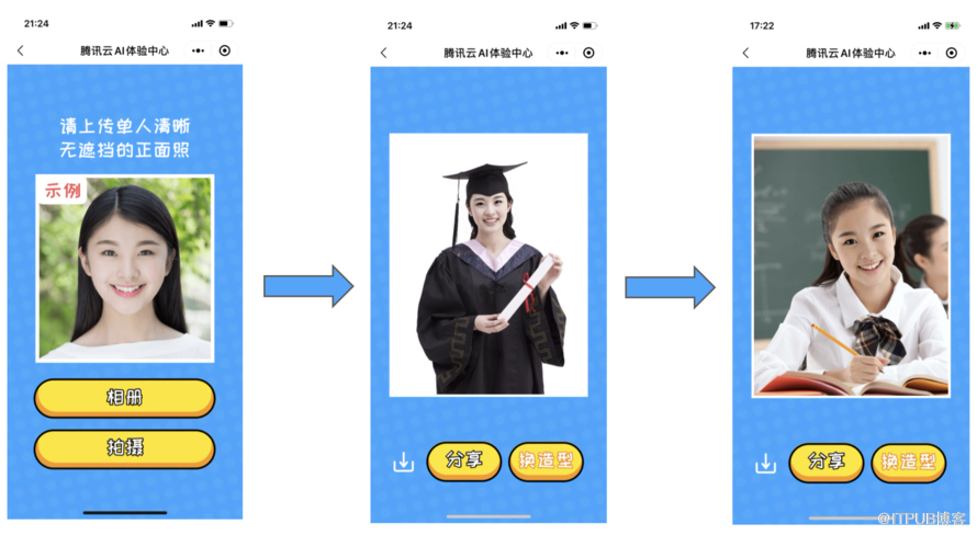 最佳實踐 | 用騰訊雲AI人臉融合實現畢業照推廣活動小程式