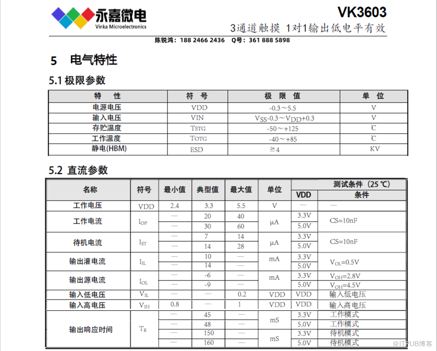 86觸控開關/檯扇/檯燈/家電等，低功耗高抗干擾3鍵3通道3路觸控IC-VK3603  ESOP8