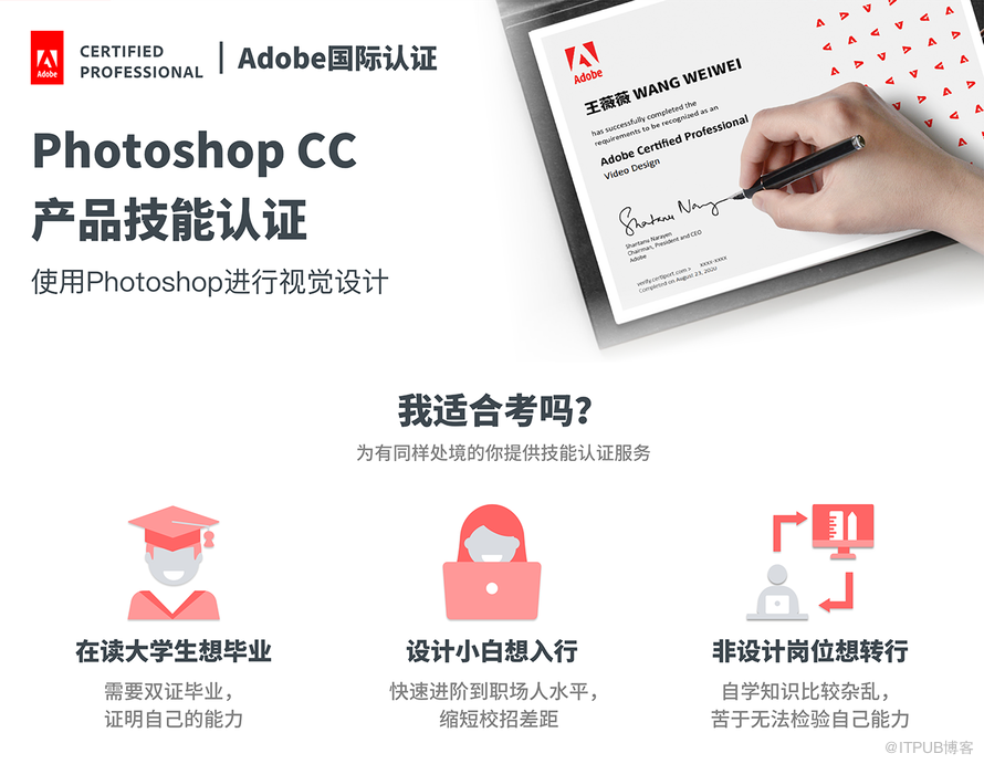 adobe photoshop 認證證書