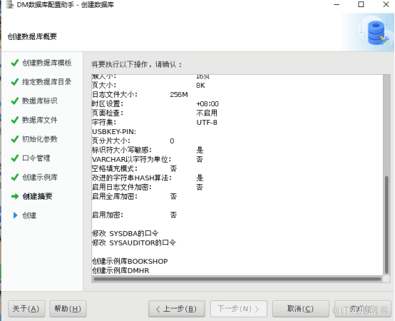 达梦数据库必知必会-DCA篇 达梦数据库必知必会-DCA篇