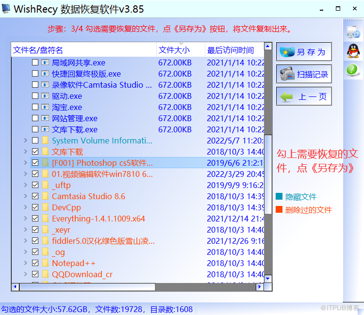 U盘中毒文件夹变exe未知文件数据恢复软件 U盘中毒文件夹变exe未知文件数据恢复软件