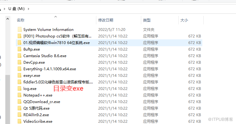 U盘中毒文件夹变exe未知文件 U盘中毒文件夹变exe未知文件
